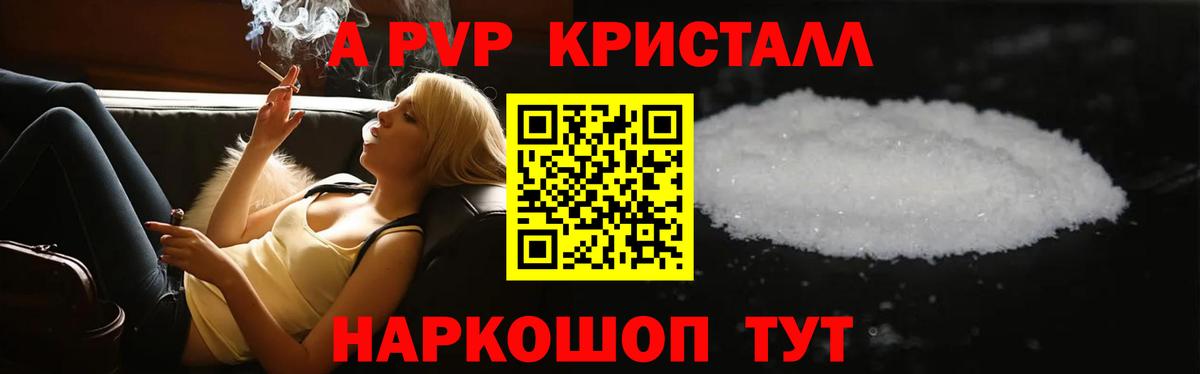 APVP крисы CK  Вход с VPN  Альфа ПВП VHQ  Alpha-PVP  Кудрово 