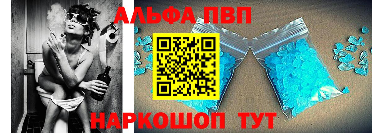 APVP Crystall Кудрово