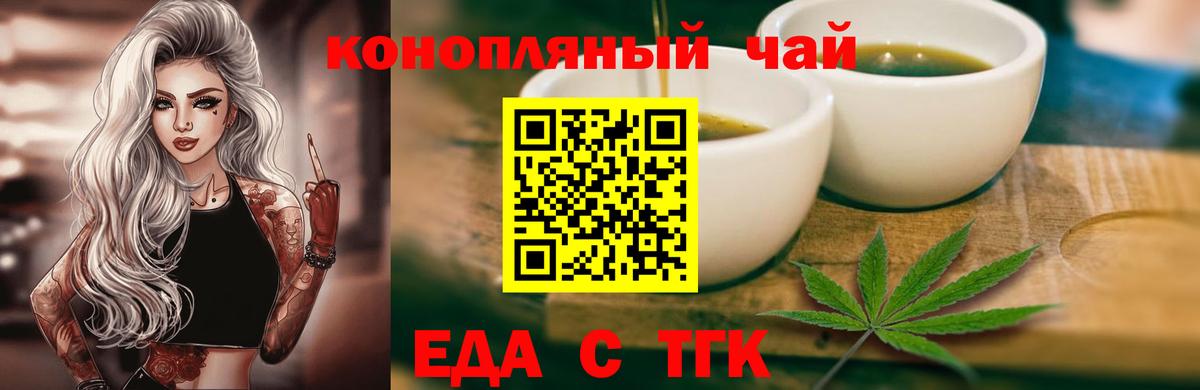 Кудрово  Cannafood конопля  Вход с VPN 