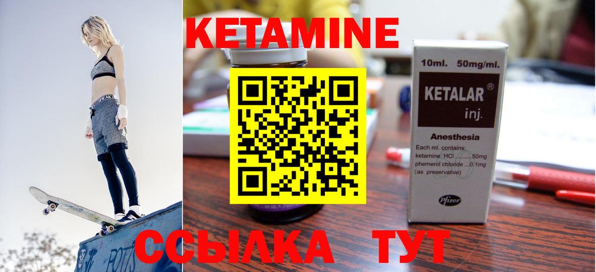 Кетамин VHQ  Вход с VPN  Кудрово  КЕТАМИН ketamine 