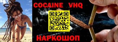 COCAINE Камышлов