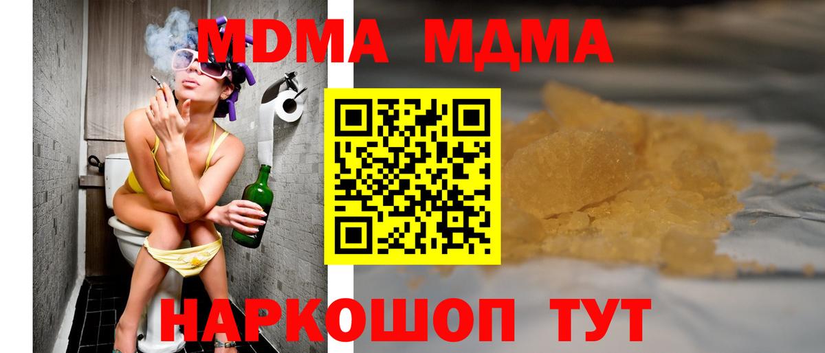 MDMA crystal  МДМА  Вход с VPN  Кудрово  MDMA Molly 