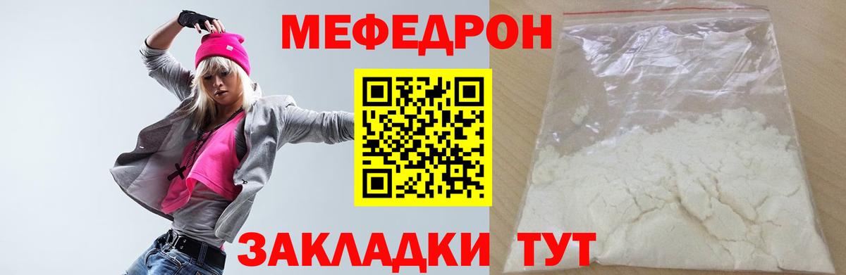 МЕФ мука Кудрово