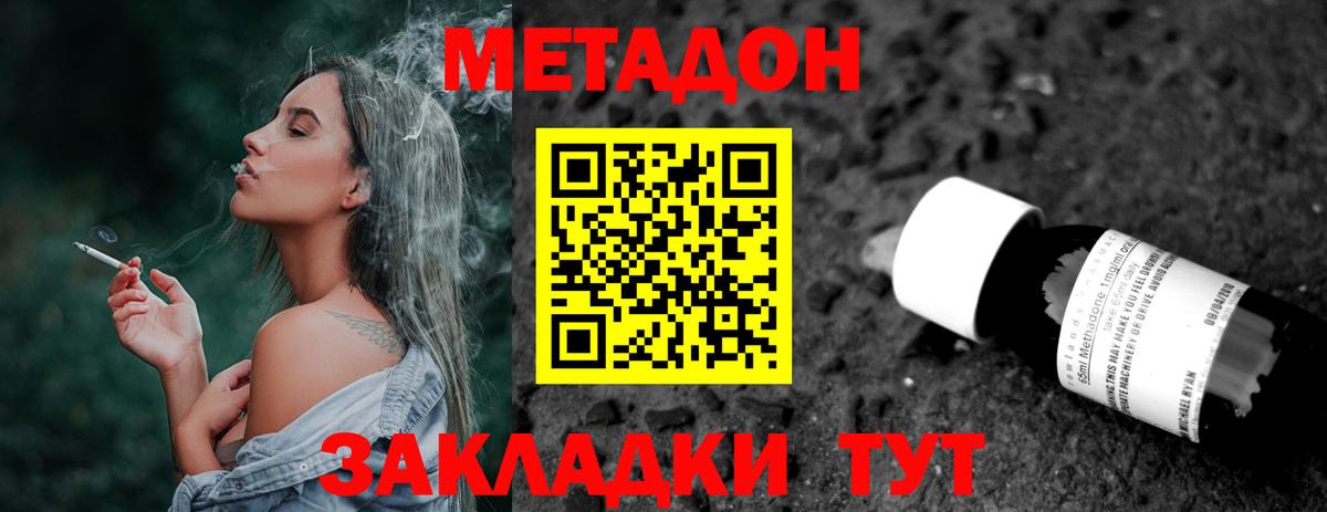 Метадон мёд  Вход с VPN  Метадон мёд  Кудрово 