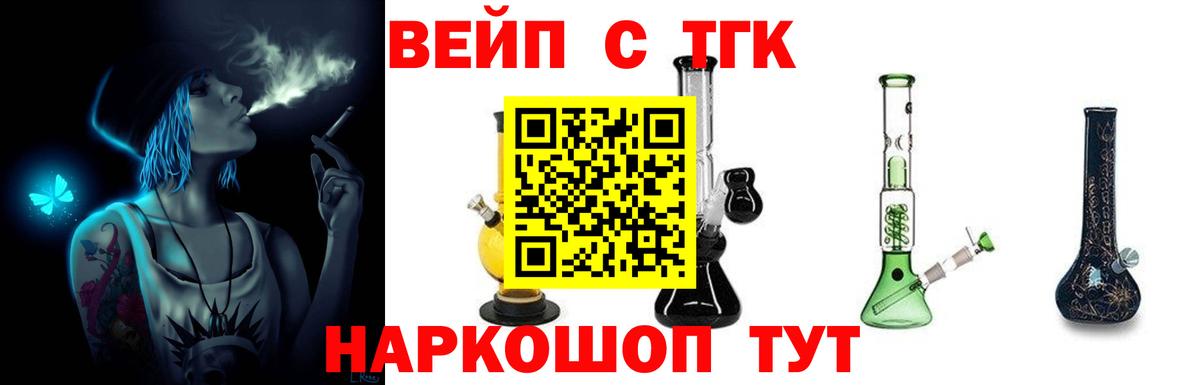 ТГК Wax  ТГК вейп с тгк  Кудрово  Вход с VPN 