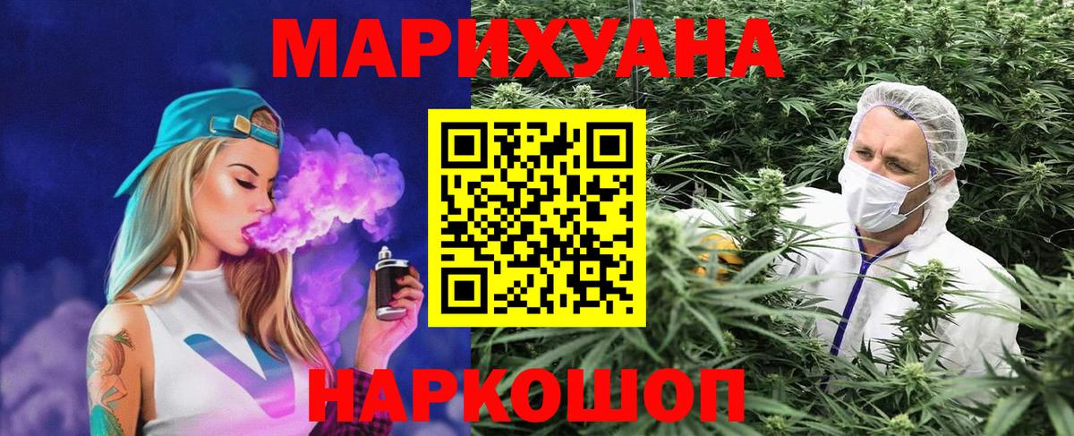 Канабис марихуана  Бошки Шишки Bruce Banner  Конопля семена  Кудрово  Вход с VPN 